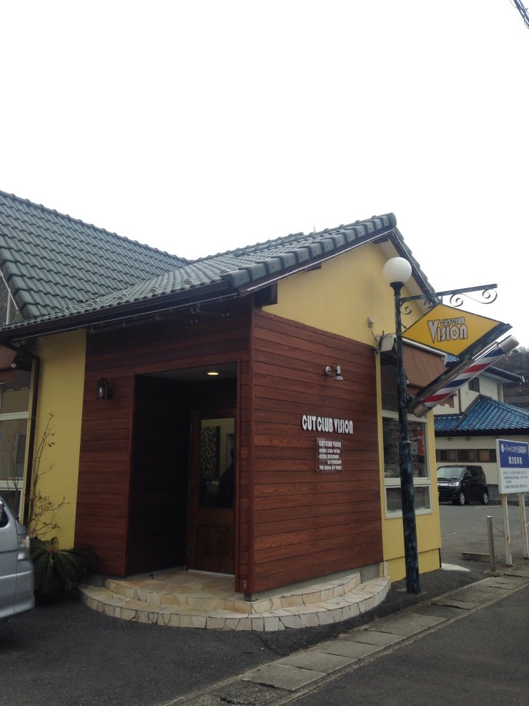 カットしたい時にオススメの床屋さんの見分け方 いわき市 内郷 Cut Club Vision カット倶楽部ビジョン カットしたい時にオススメの床屋さんの見分け方 いわき市 内郷 Cut Club Vision カット倶楽部ビジョン