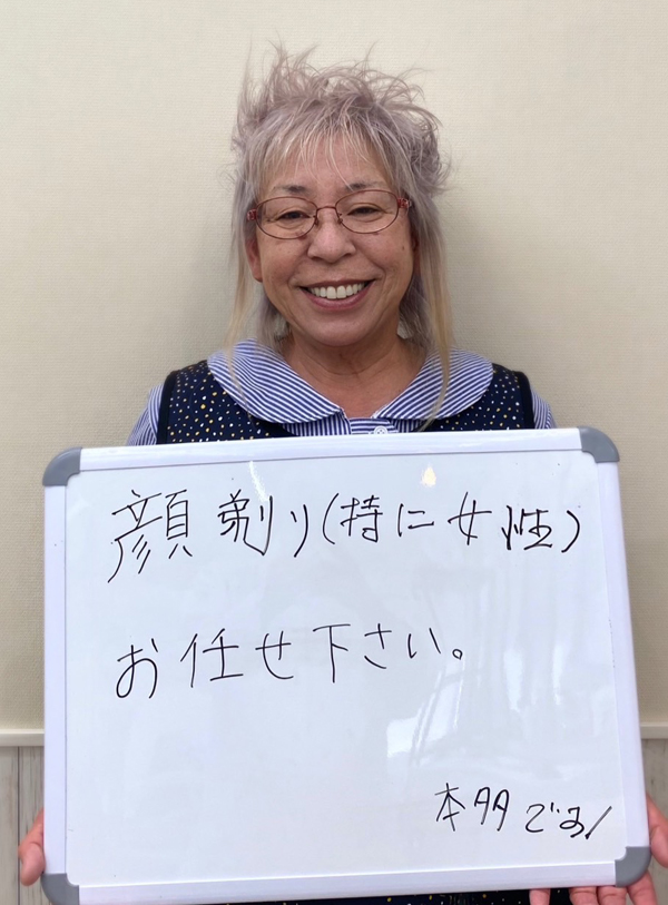 本多幸子