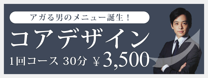 コアデザイン